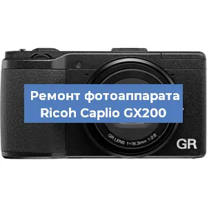 Замена зеркала на фотоаппарате Ricoh Caplio GX200 в Самаре